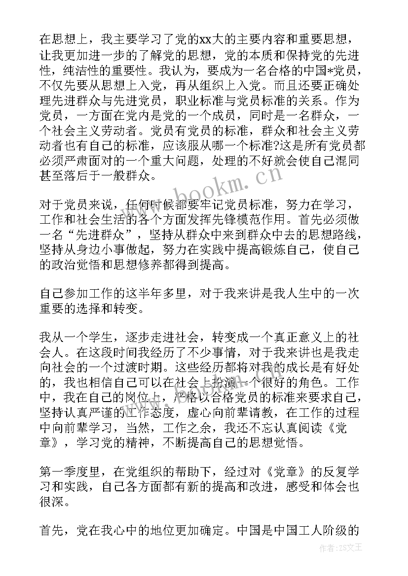 2023年学生党员每月思想汇报(模板5篇)