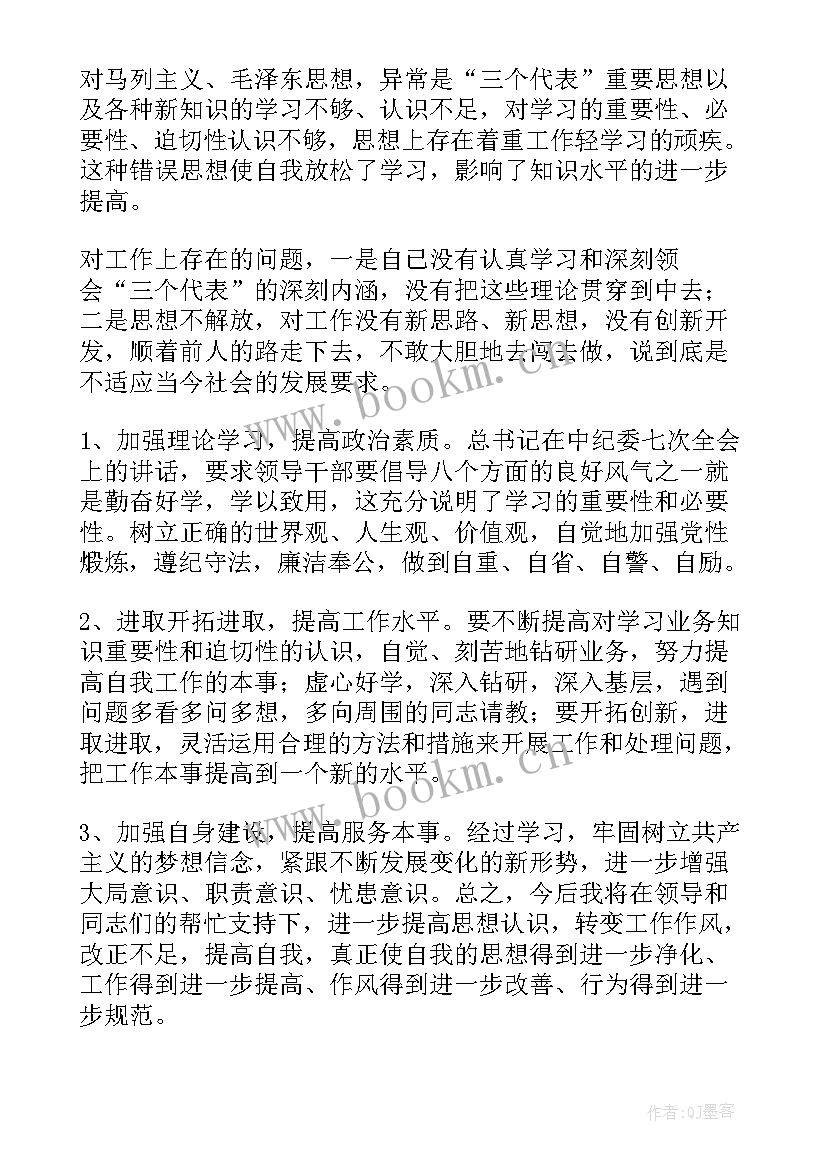 思想汇报现实表现材料 公安民警现实工作表现材料(实用6篇)