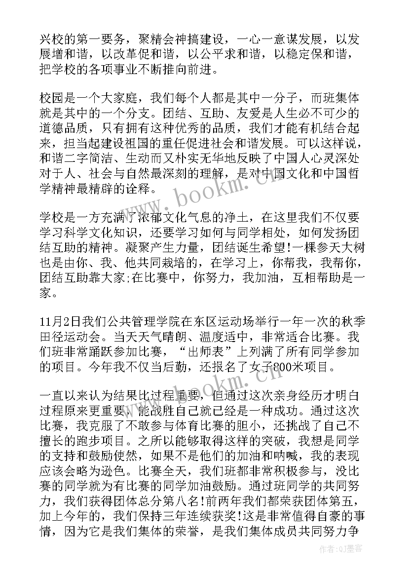 最新幼儿教师党员季度思想汇报(汇总8篇)