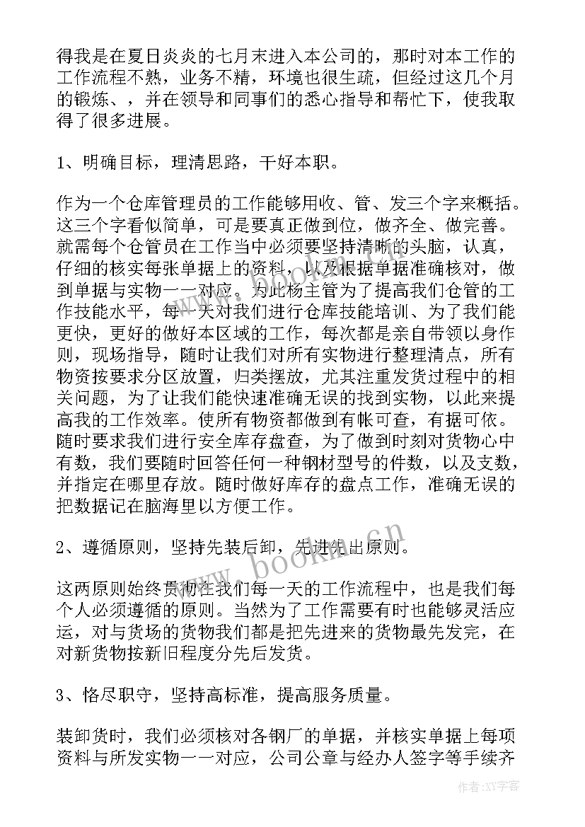 最新物流工作总结(模板10篇)