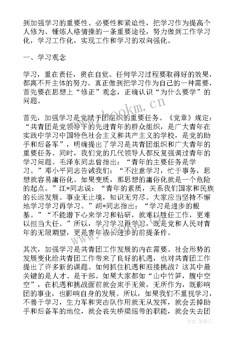 宣传部干部思想汇报 干部入党思想汇报(实用6篇)