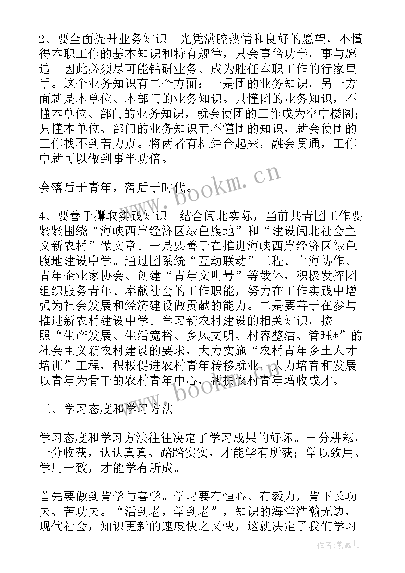 宣传部干部思想汇报 干部入党思想汇报(实用6篇)