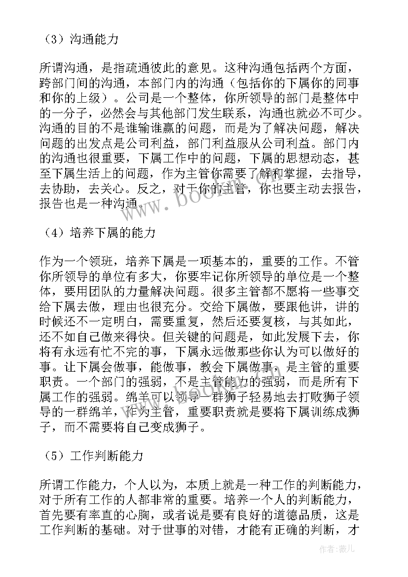 超市环境卫生总结 超市工作总结(精选5篇)