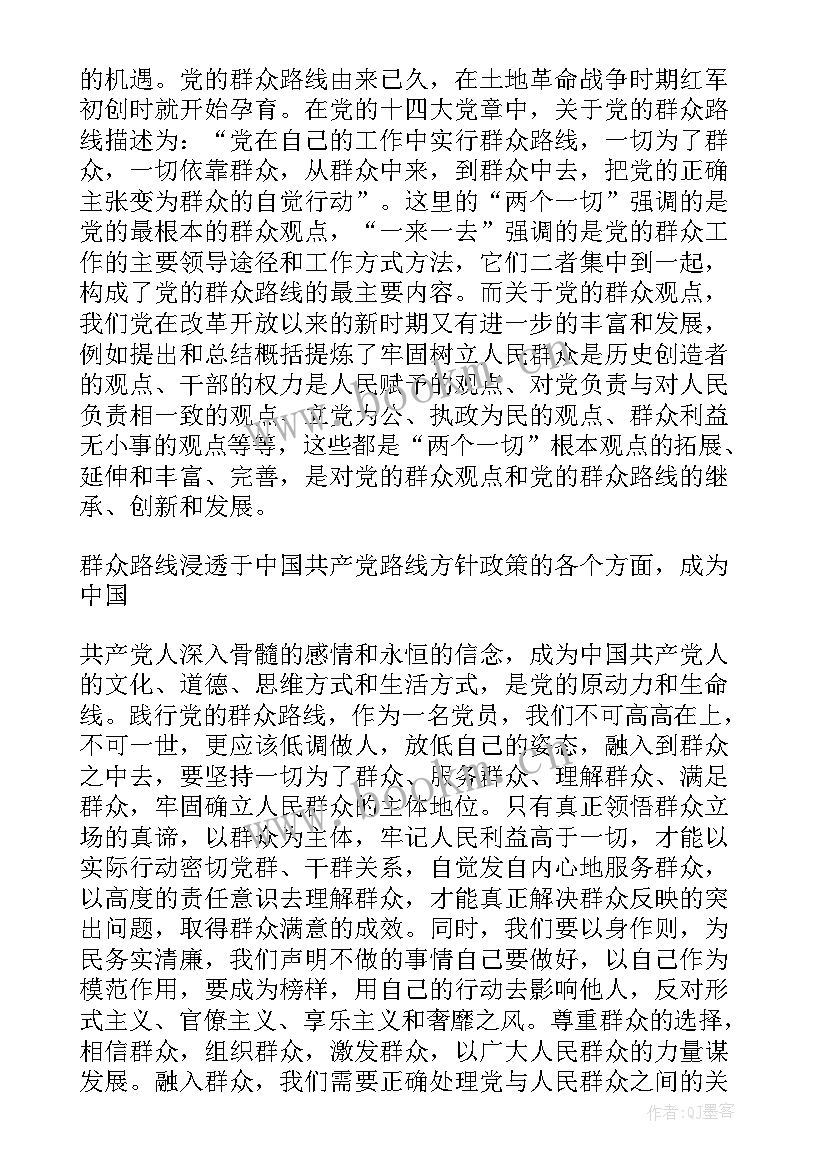 团小组个人思想汇报 个人思想汇报(汇总9篇)