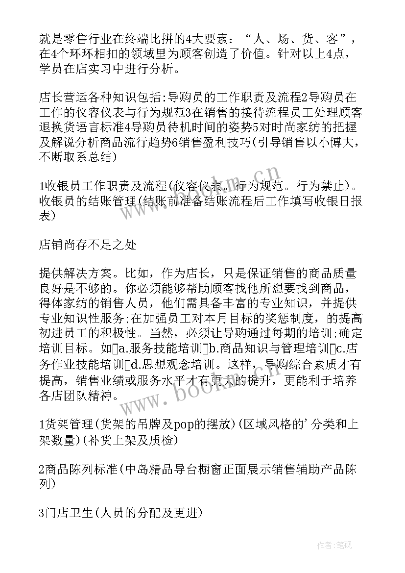 销售核销工作总结报告(模板10篇)