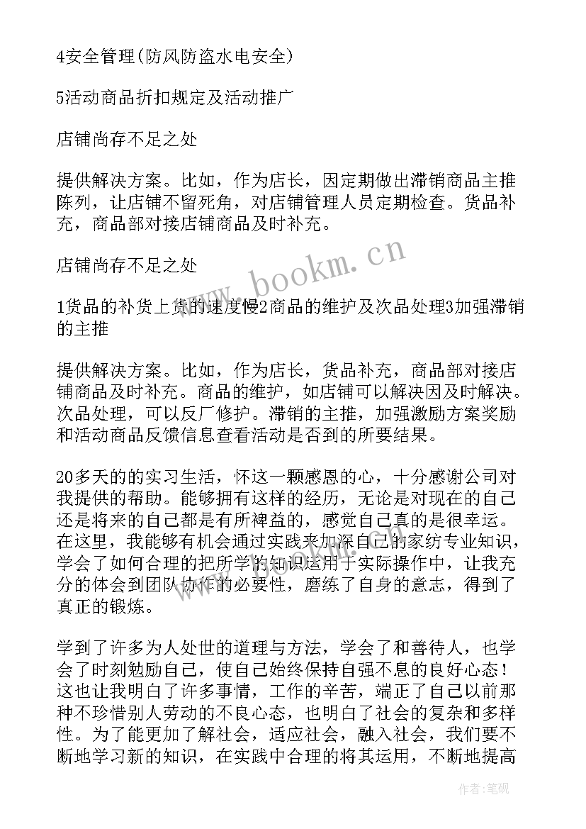 销售核销工作总结报告(模板10篇)