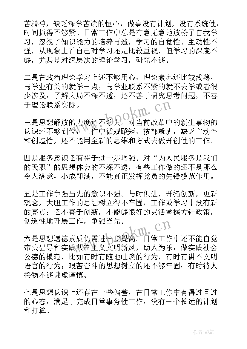 党校个人思想报告(精选5篇)