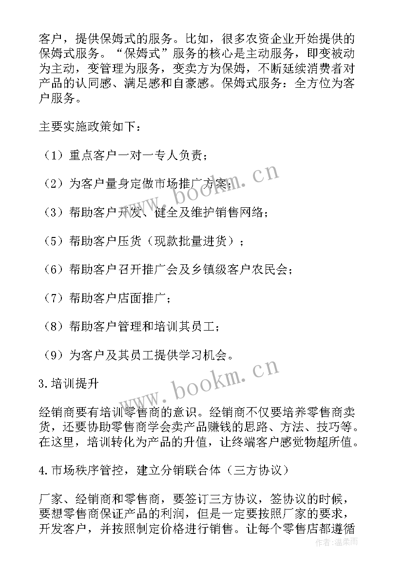 最新农资年度工作总结及明年工作计划 农资新业务员工作总结(实用9篇)