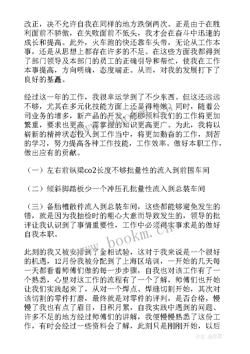 最新辅料检验报告表格(优秀8篇)