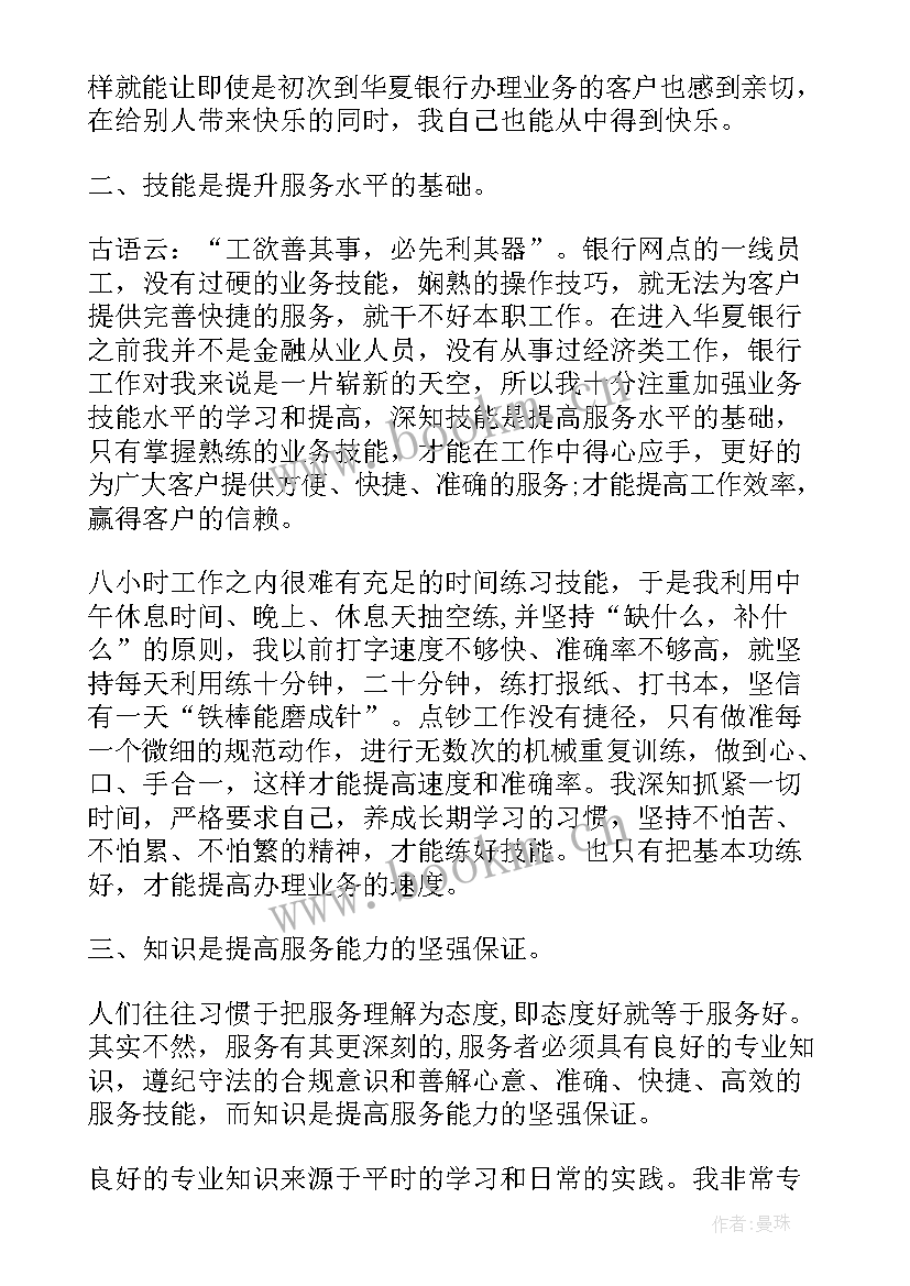 2023年柜台工作总结 柜面人员个人年终工作总结(汇总8篇)