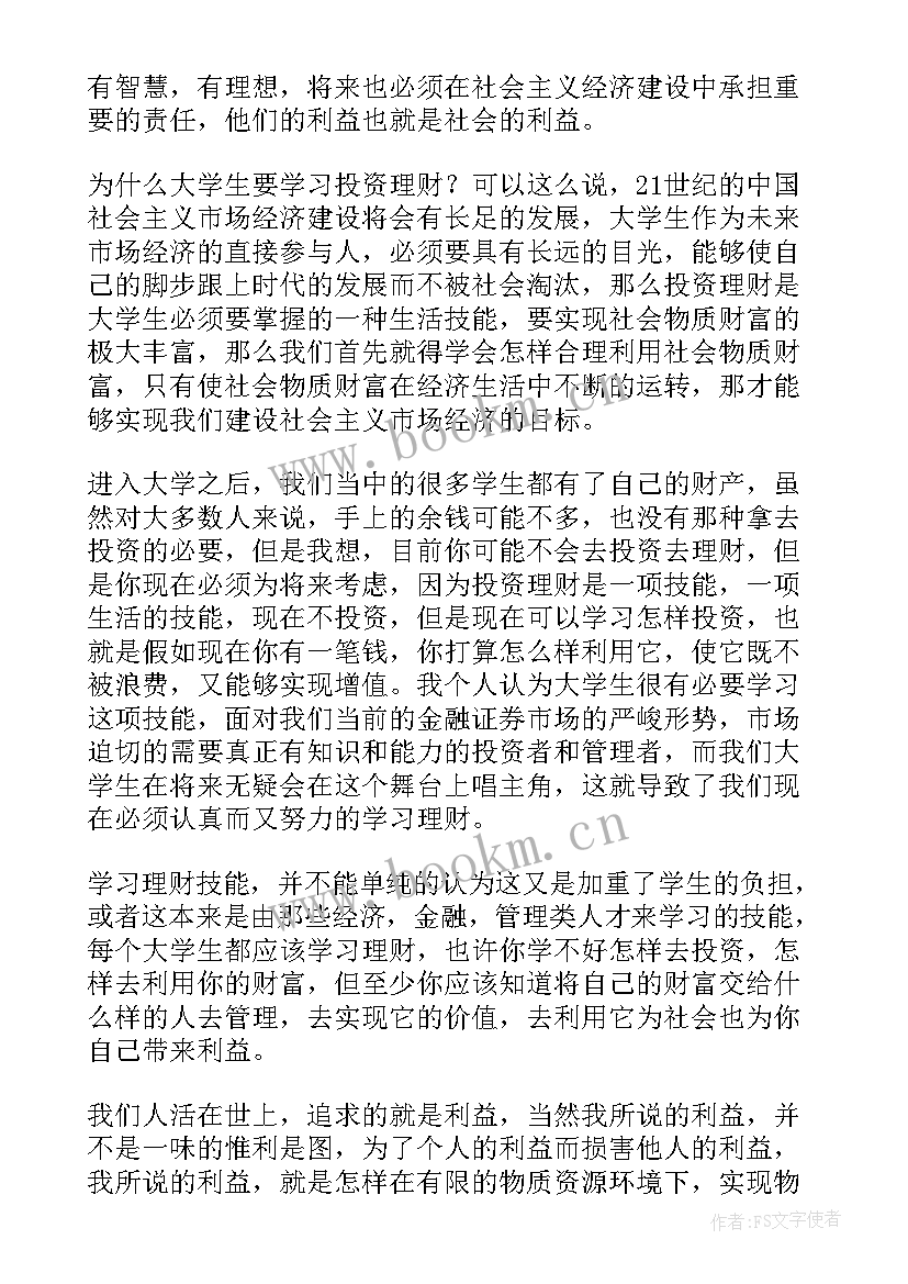 学员心得体会 个人心得体会(汇总5篇)