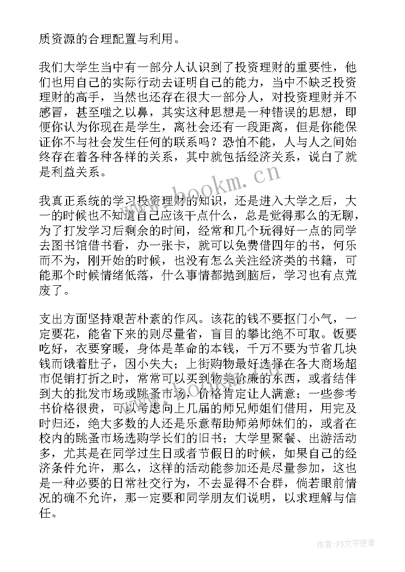 学员心得体会 个人心得体会(汇总5篇)