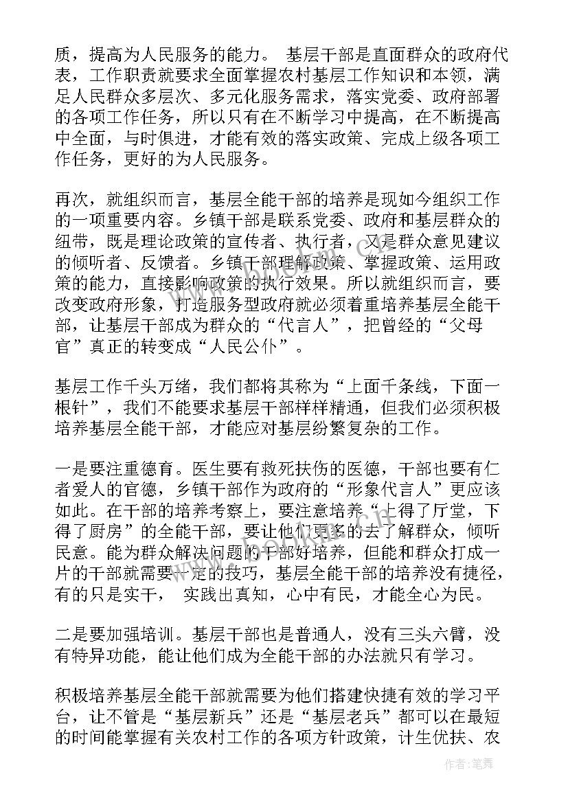 基层干部党员思想汇报 党员干部思想汇报(精选10篇)