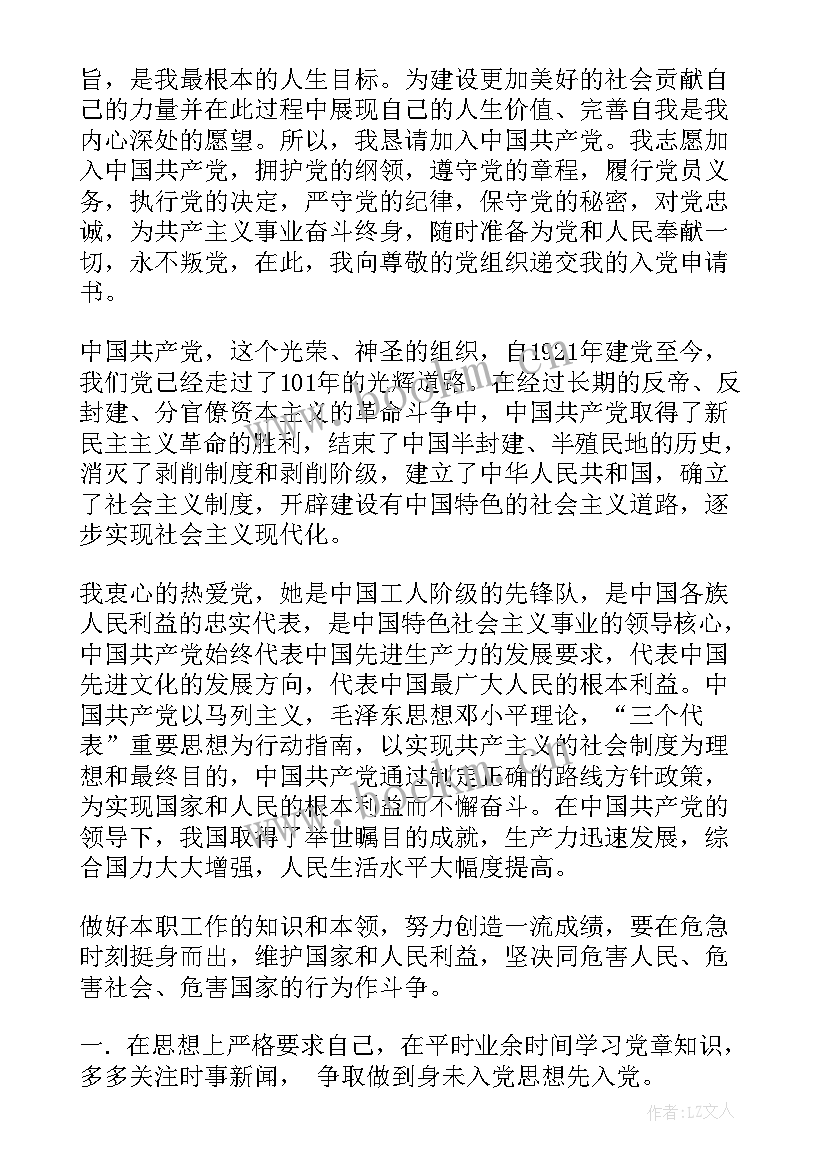 最新煤矿基层工作思想汇报 煤矿工人入党思想汇报(优秀5篇)