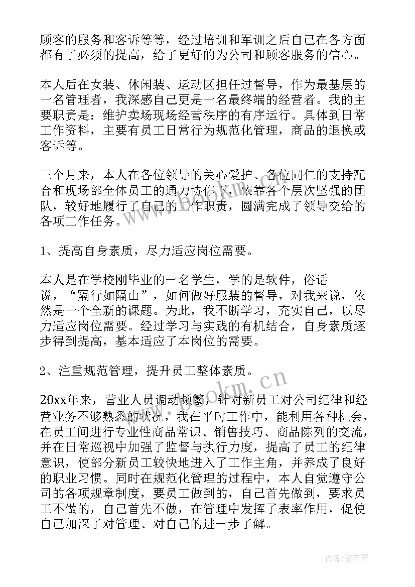 银行督导工作总结(优质10篇)