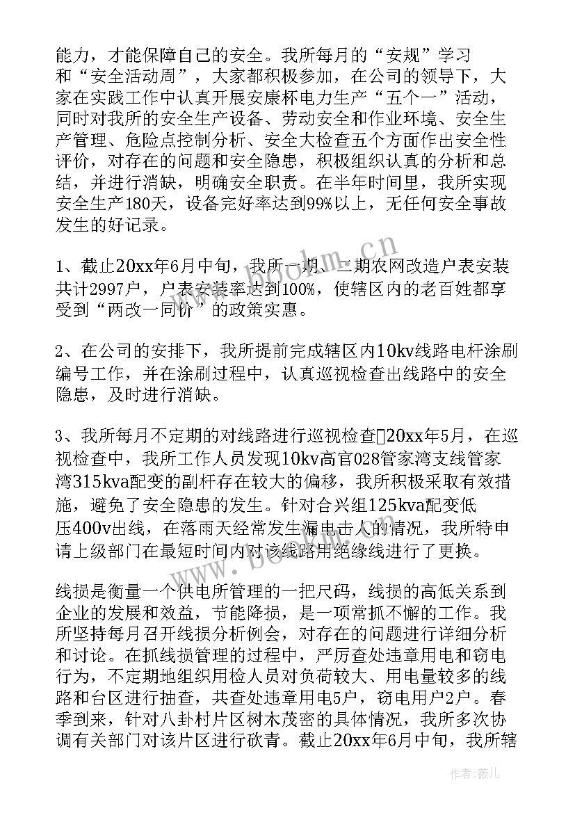 2023年供电窗口个人总结 收费窗口工作总结(大全9篇)