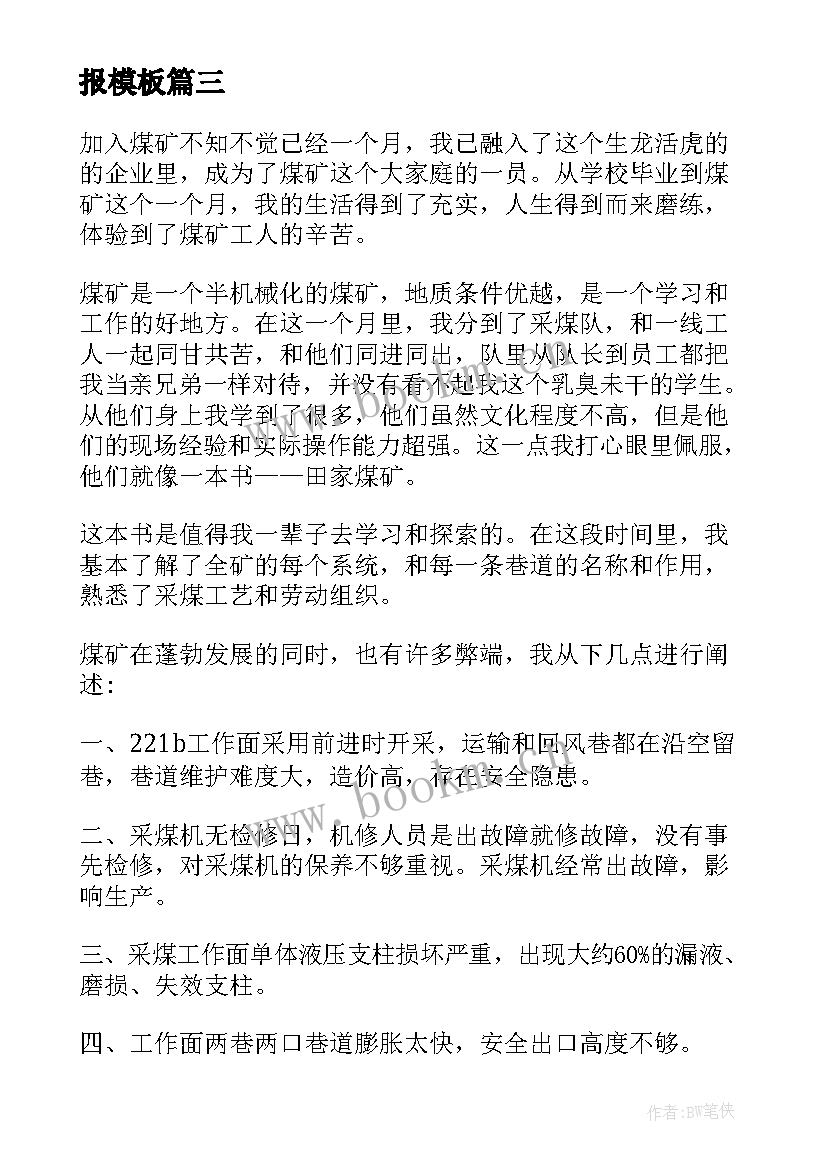 企业工人党员思想汇报 工人预备党员思想汇报(优质9篇)