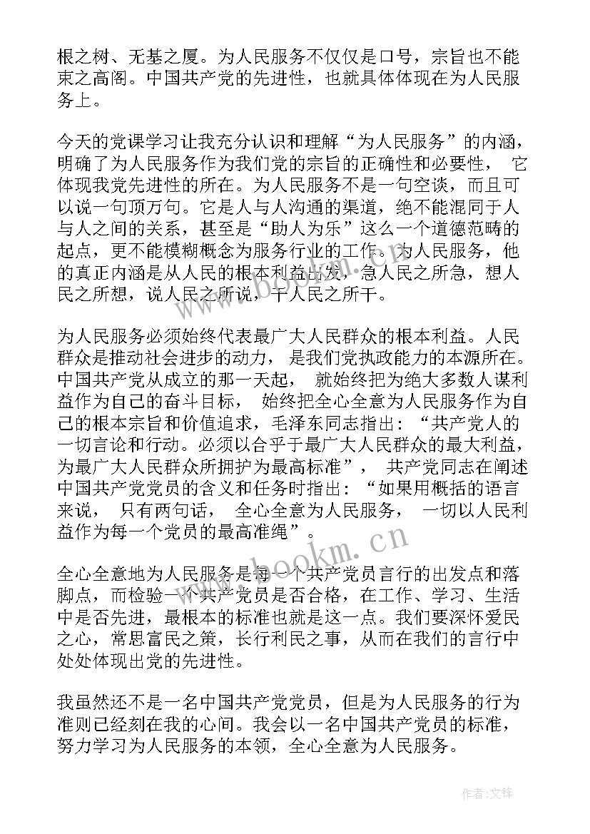 思想汇报格式(优秀6篇)