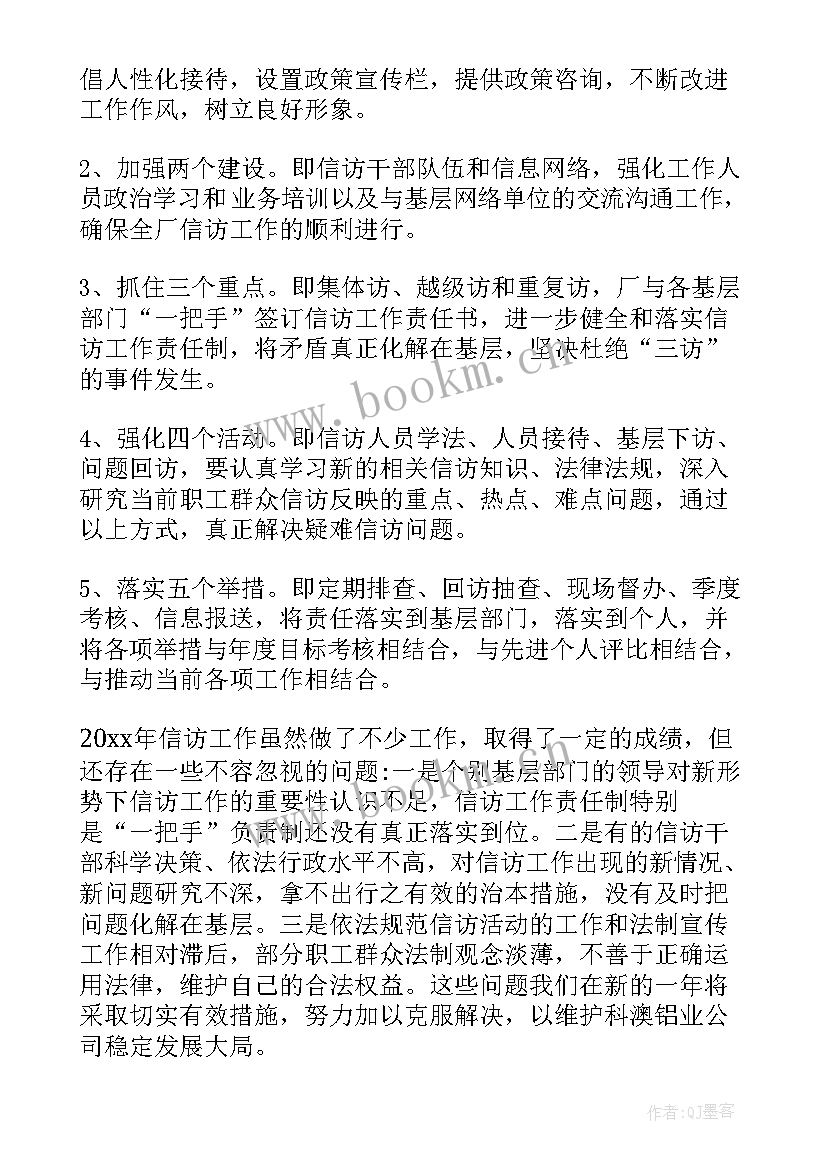 最新电厂年度工作总结个人(优秀6篇)