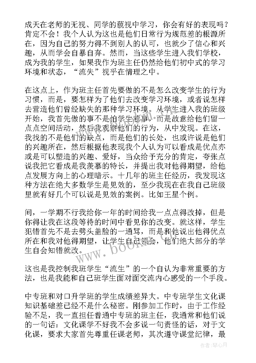 2023年职称评委会评审实施方案(优质6篇)