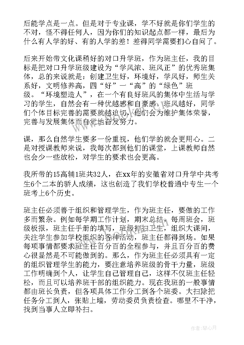 2023年职称评委会评审实施方案(优质6篇)