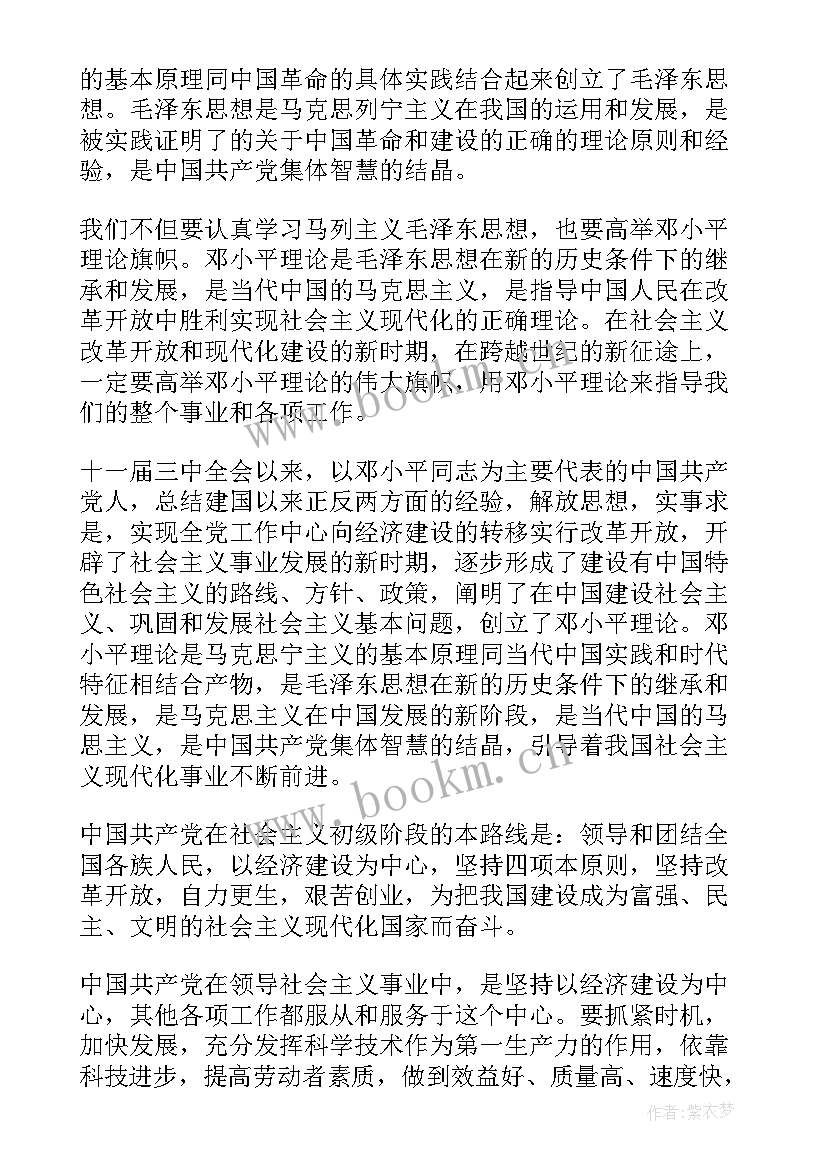 2023年大学生思想汇报建党一百周年 大学生积极分子思想汇报(汇总6篇)