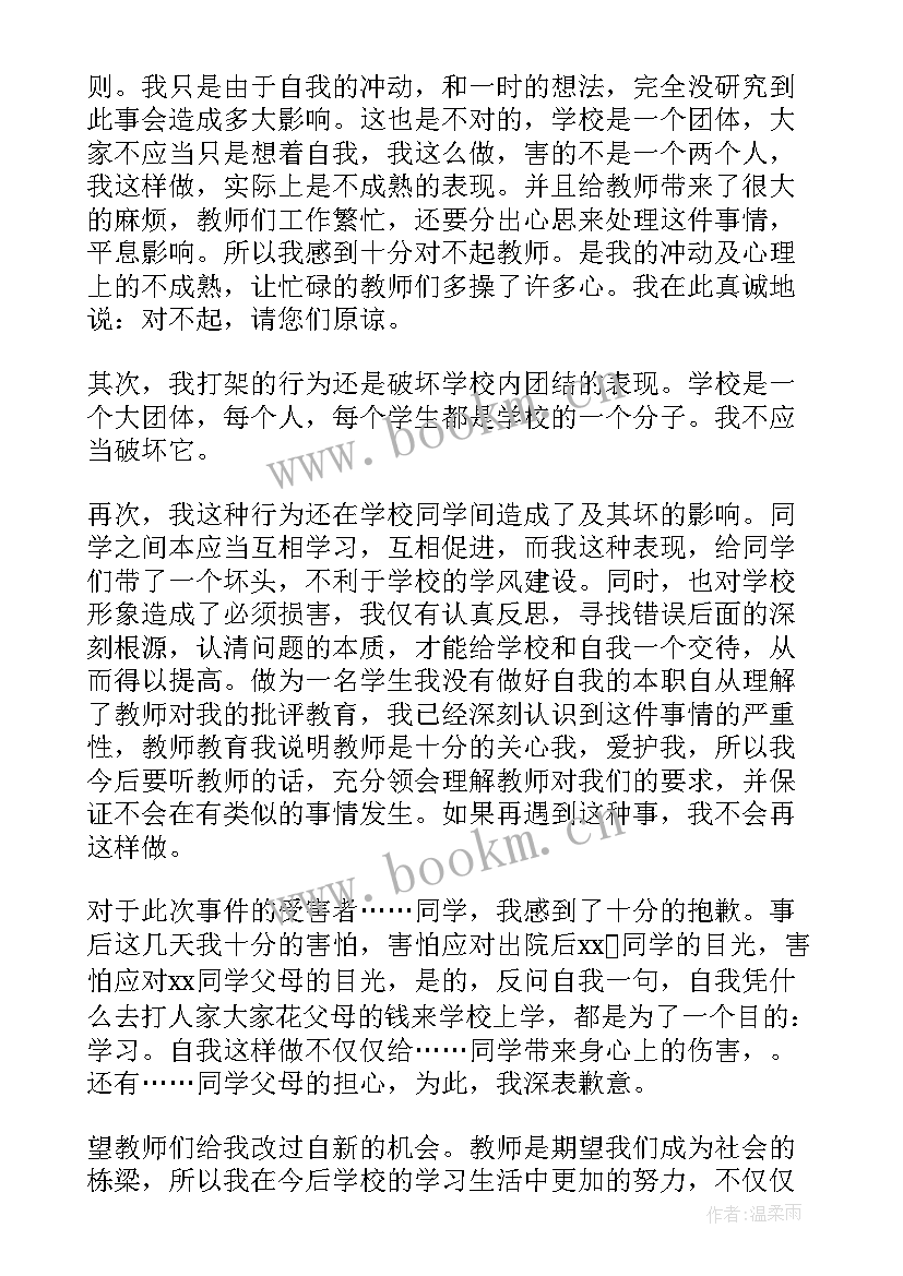 2023年作弊思想汇报(模板5篇)