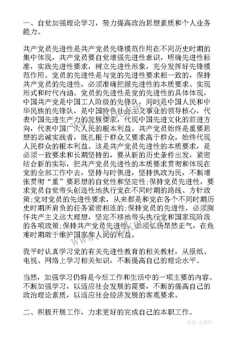 要入党思想汇报表格做(优质7篇)