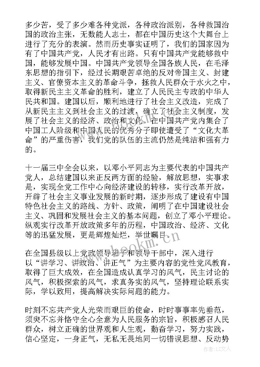 最新组织思想汇报工作的论文(通用5篇)