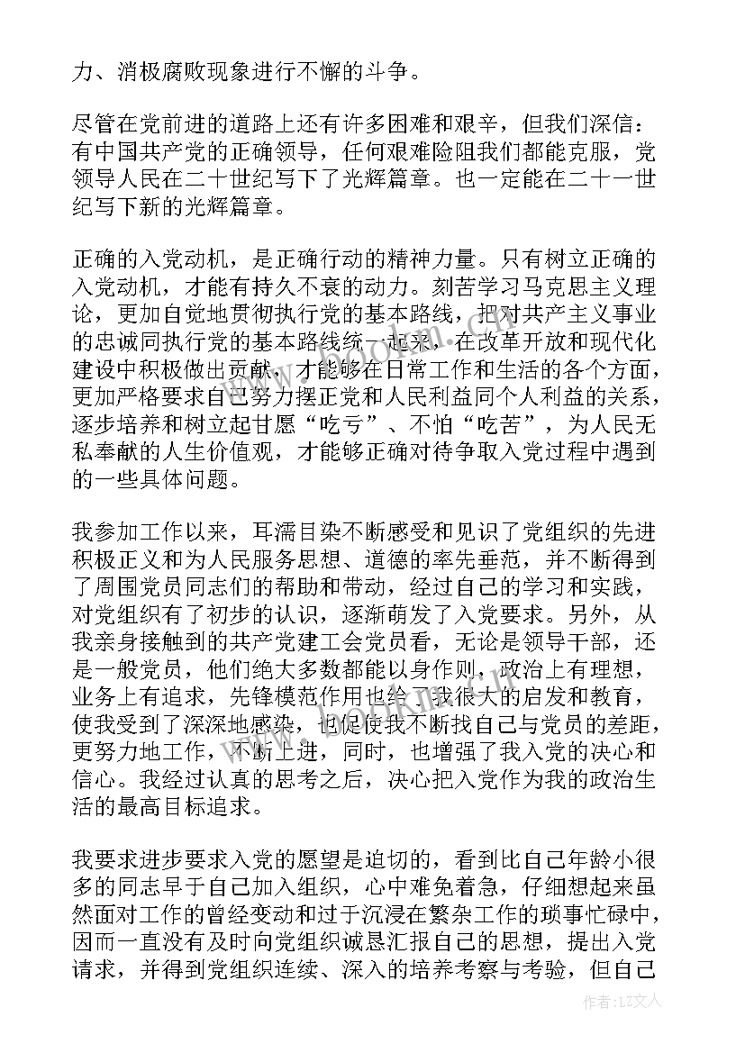 最新组织思想汇报工作的论文(通用5篇)