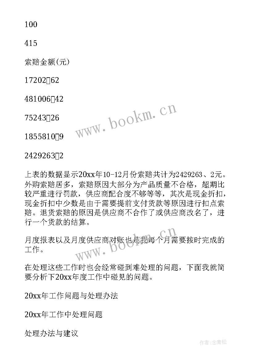 辞职工作交接内容 结算交接工作总结(优秀5篇)