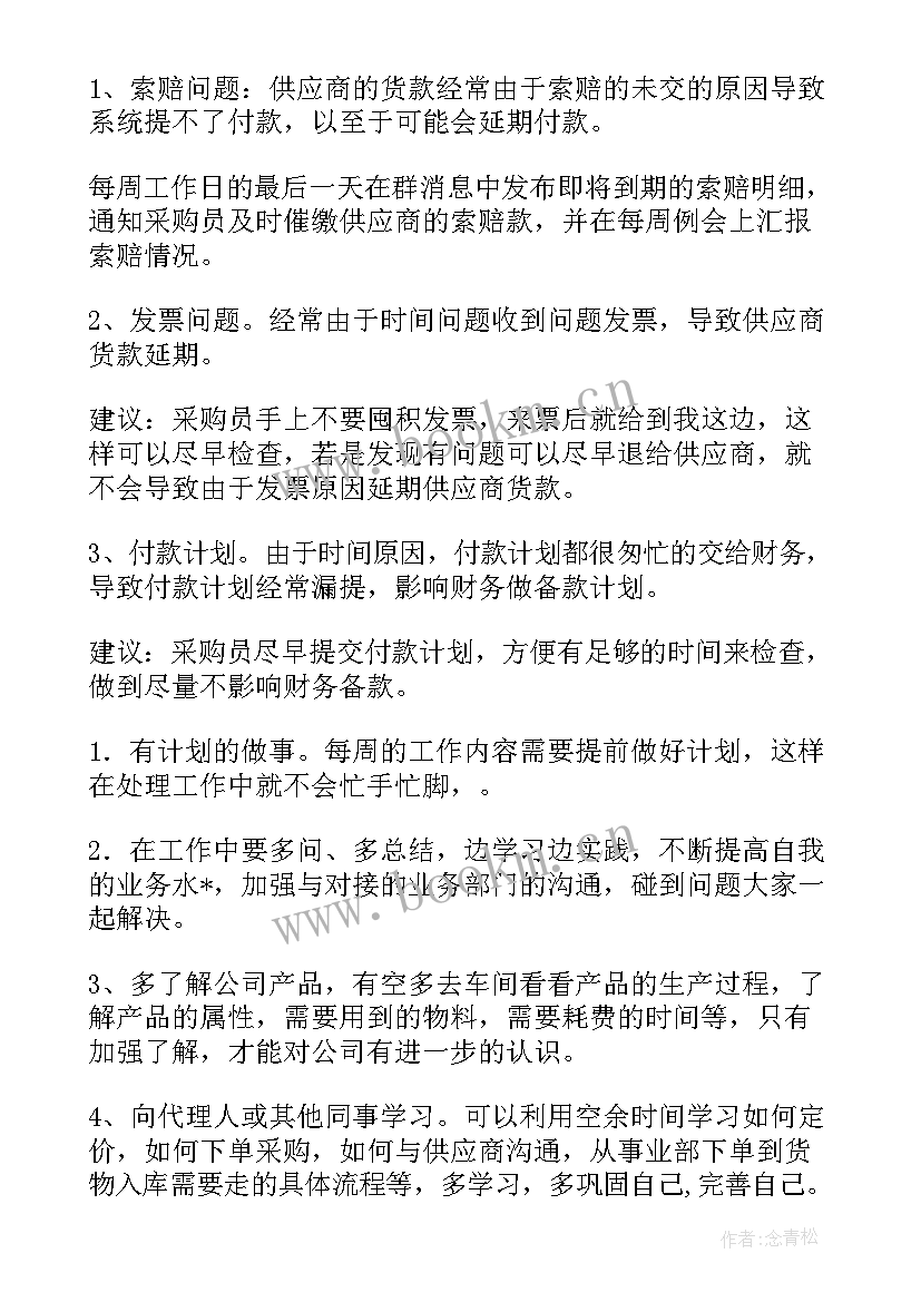 辞职工作交接内容 结算交接工作总结(优秀5篇)