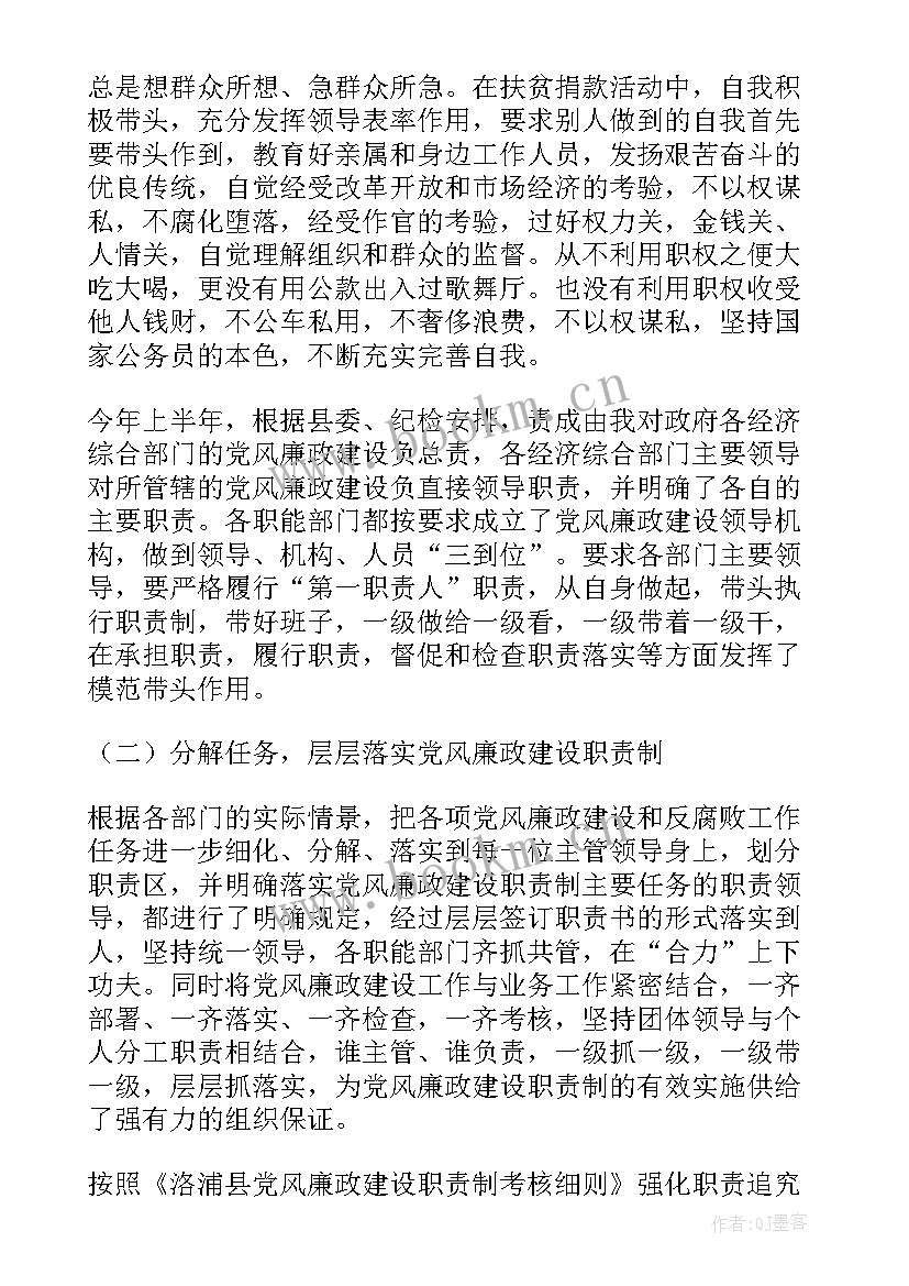 最新廉洁教案中班 廉洁风险防控工作总结(通用7篇)