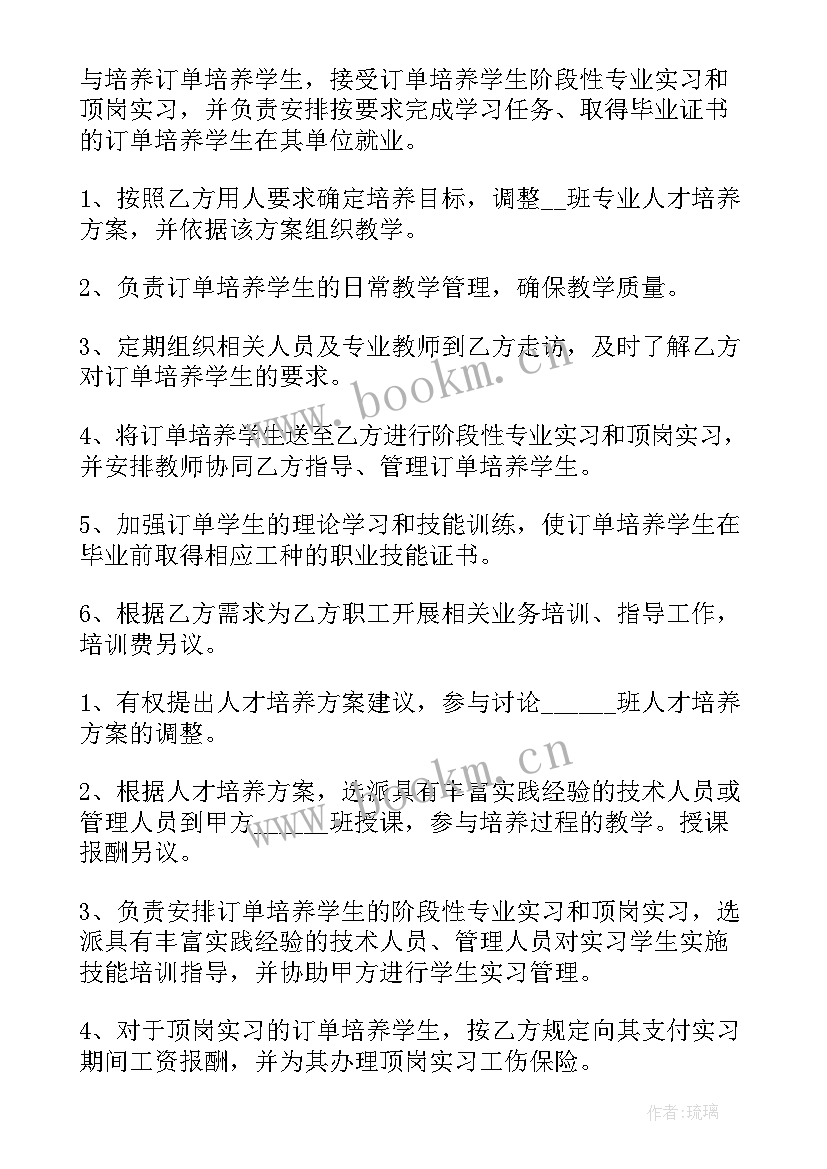 是订单培养 特长生培养工作总结(汇总9篇)