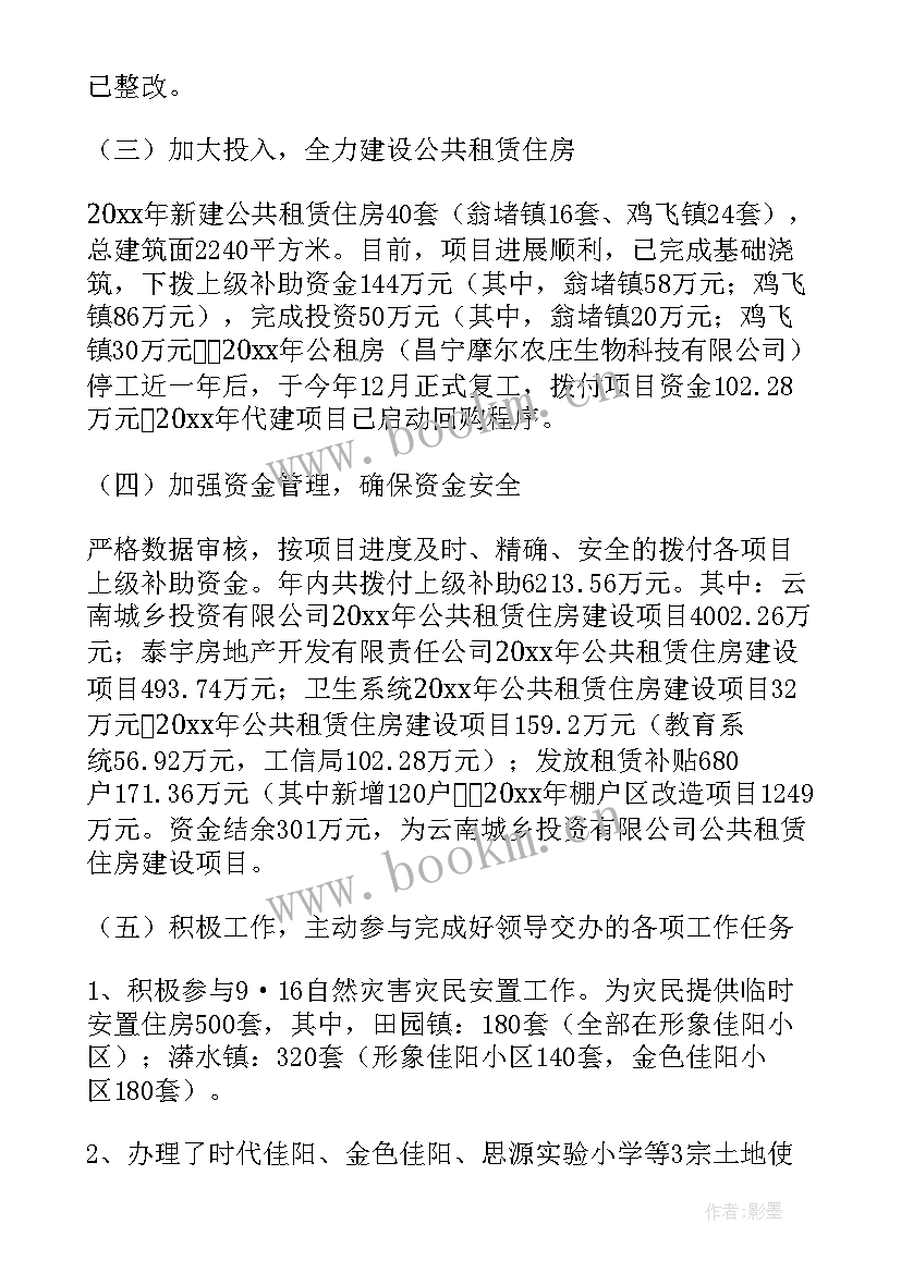 最新军工企业工作报告(精选6篇)