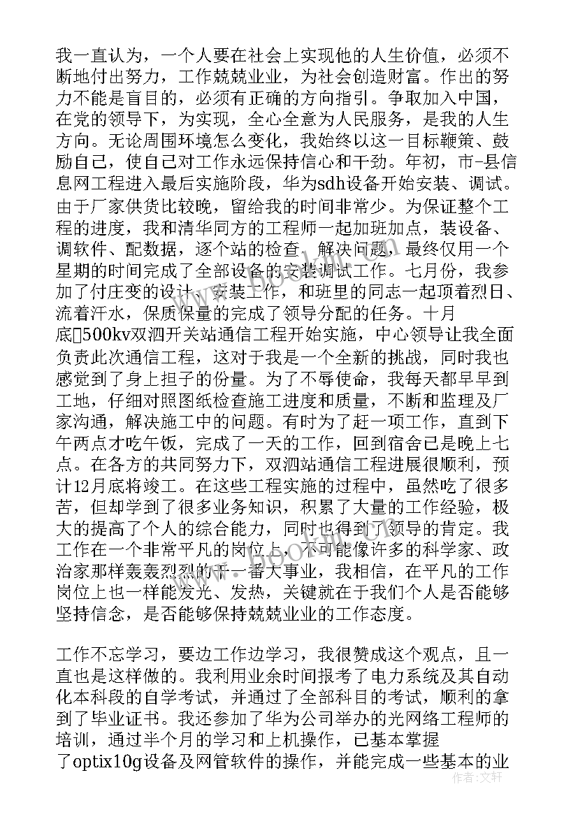 最新党课结业思想总结 个人党课思想汇报(优质5篇)