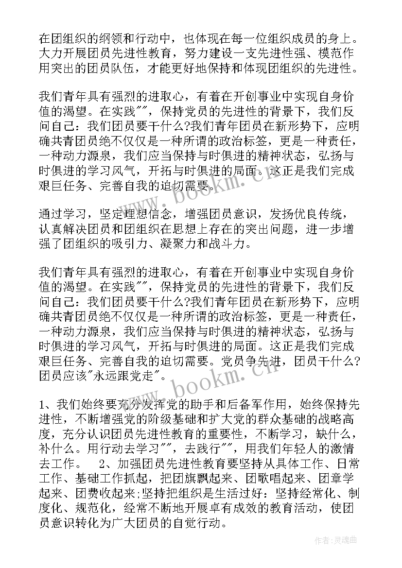 2023年消防员思想汇报工作方面(模板6篇)