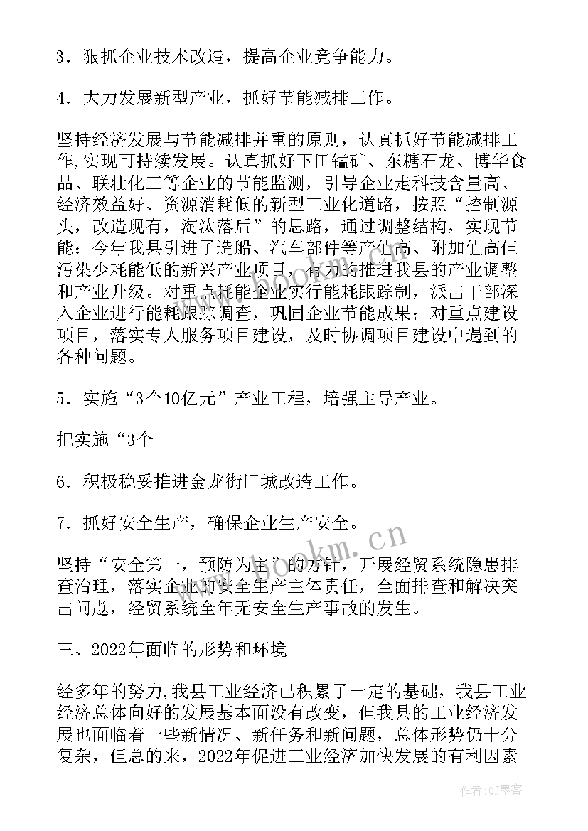 最新县政府年度工作总结(汇总6篇)