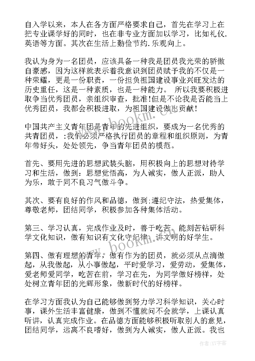 2023年中学生打架的思想汇报(汇总5篇)