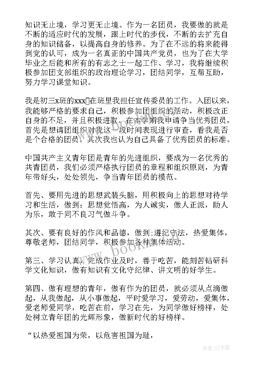 2023年中学生打架的思想汇报(汇总5篇)