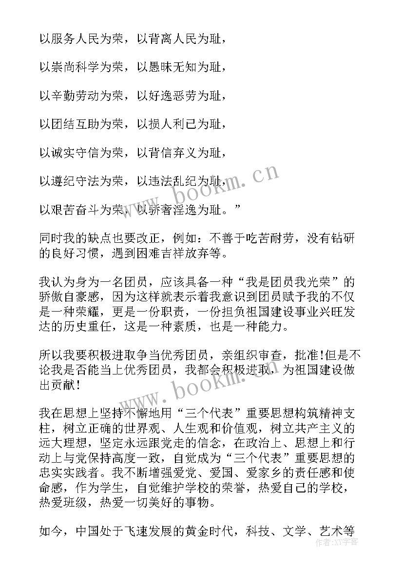 2023年中学生打架的思想汇报(汇总5篇)