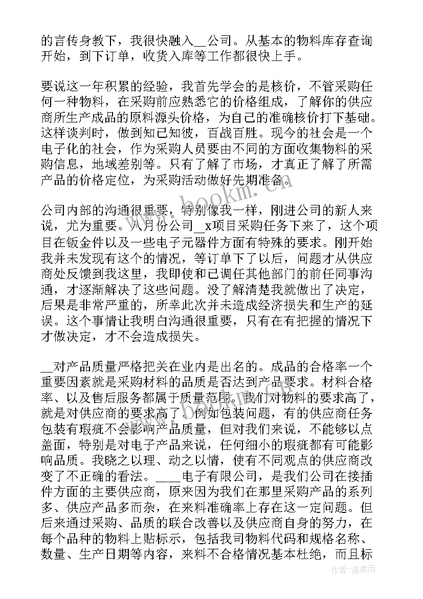 工行员工年度总结 工行客户经理年度工作总结(模板7篇)