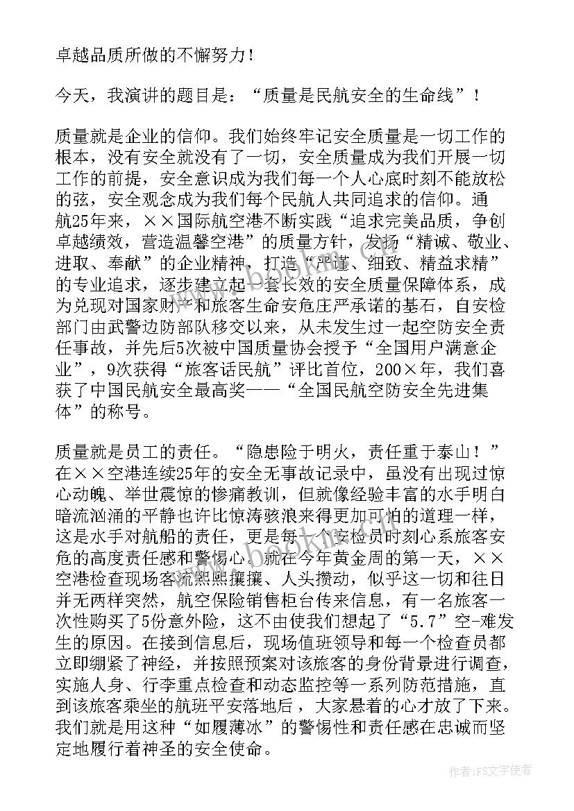 民航科工作总结报告 民航工作总结心得体会(模板7篇)