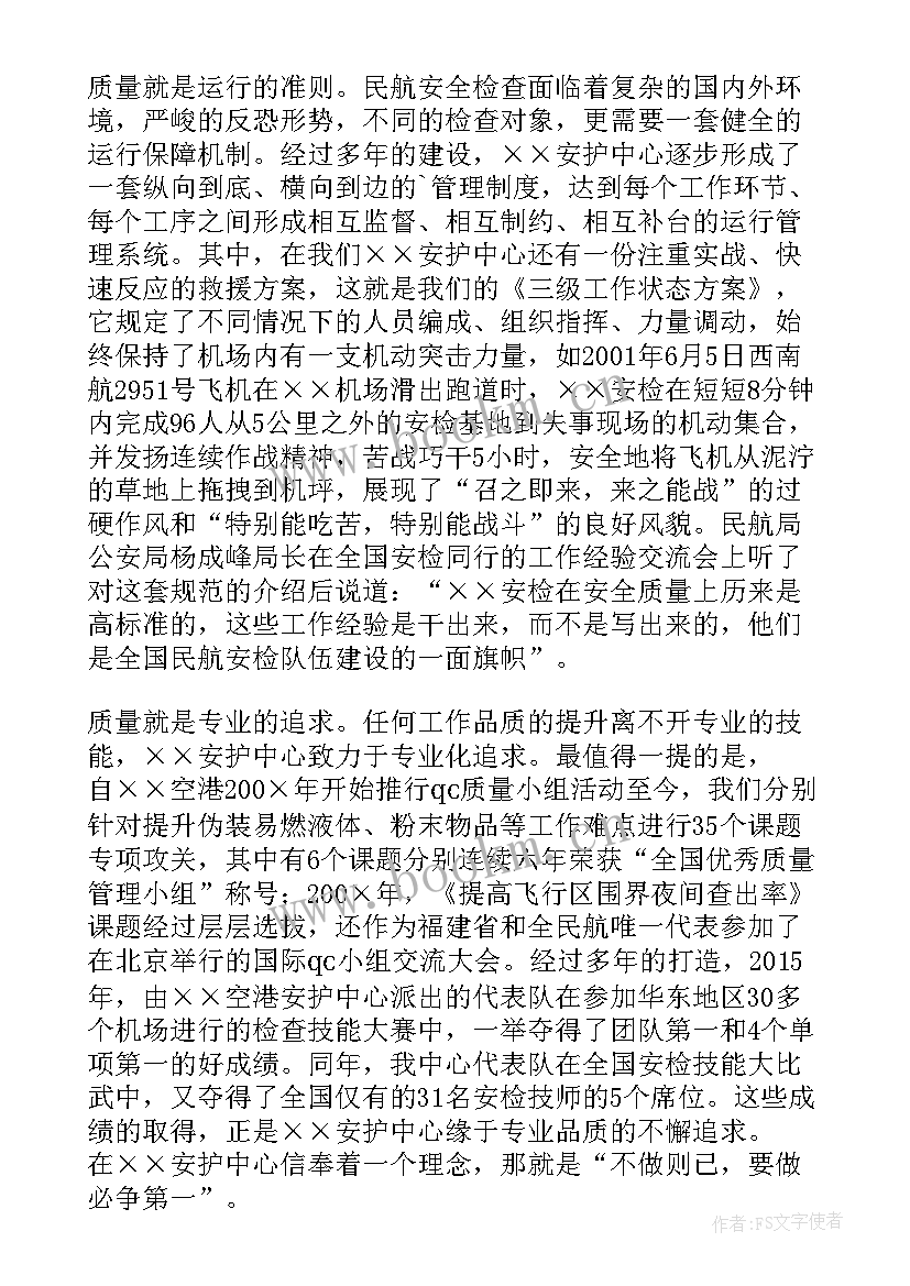 民航科工作总结报告 民航工作总结心得体会(模板7篇)