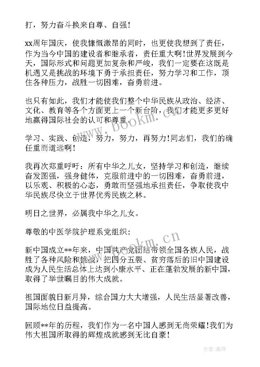 2023年思想汇报红色精神的 学期思想汇报(通用5篇)