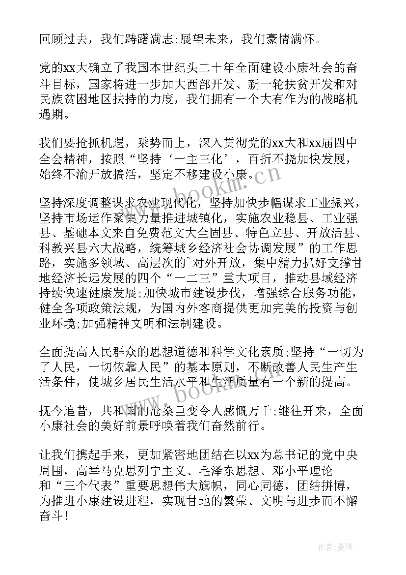 2023年思想汇报红色精神的 学期思想汇报(通用5篇)