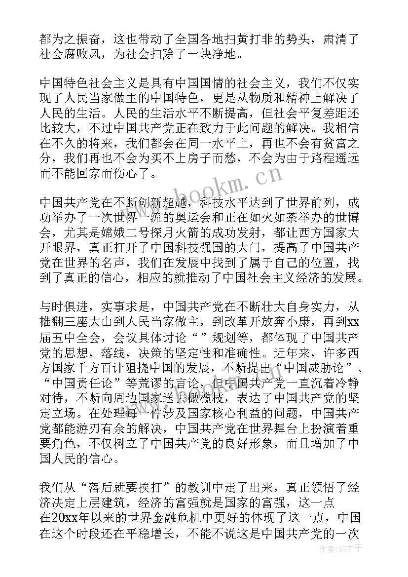 每季度思想报告 季度思想汇报(通用8篇)