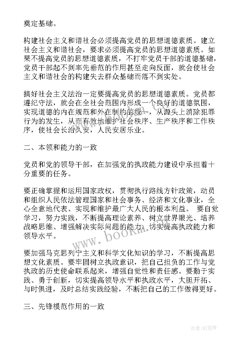 发展对象思想汇报会议记录 党员发展对象思想汇报(优秀10篇)