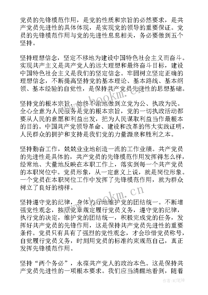 发展对象思想汇报会议记录 党员发展对象思想汇报(优秀10篇)