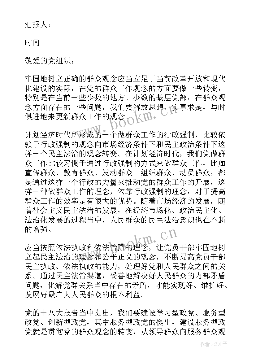 最新交警党员思想汇报(精选6篇)